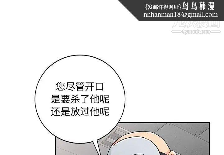 我的继母是寡妇第50话