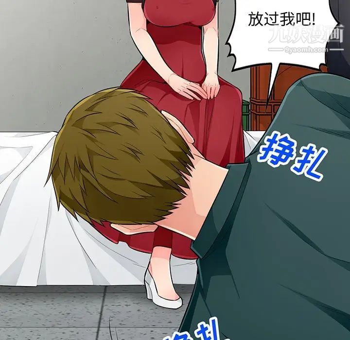 我的继母是寡妇第50话