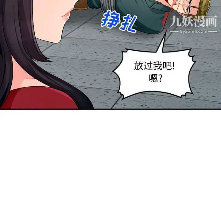 我的继母是寡妇第50话