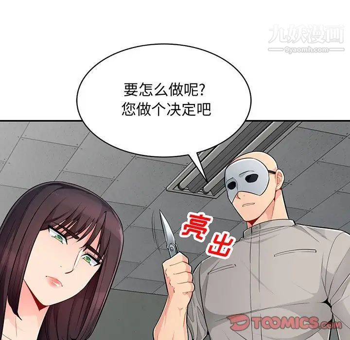 我的继母是寡妇第50话