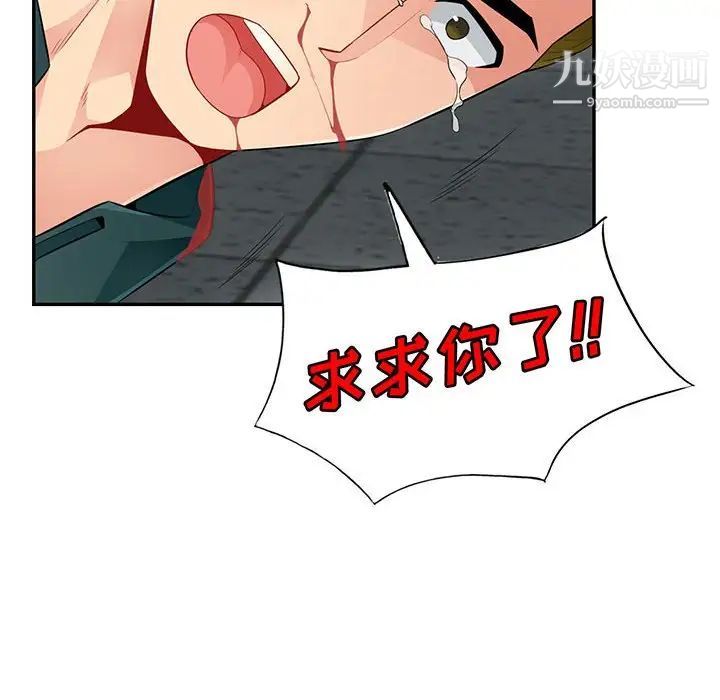 我的继母是寡妇第50话