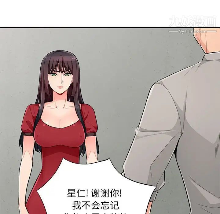 我的继母是寡妇第50话