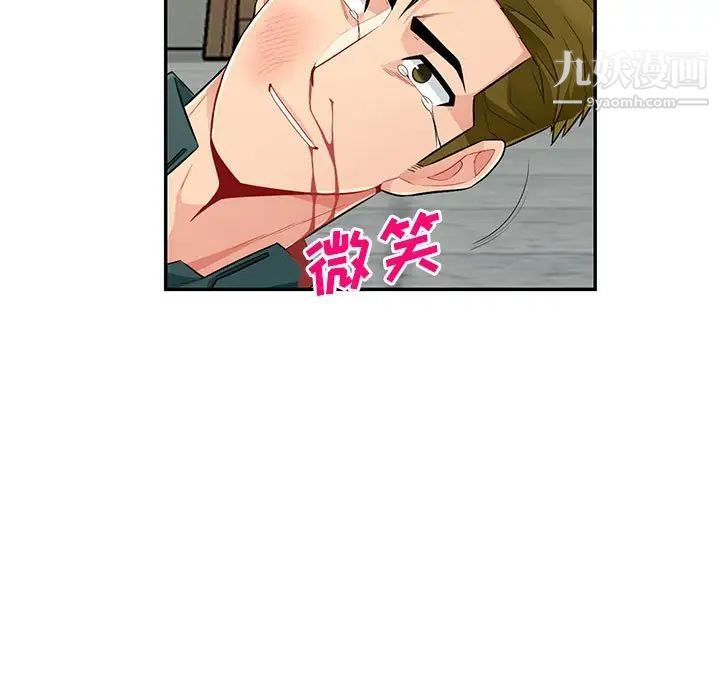 我的继母是寡妇第50话