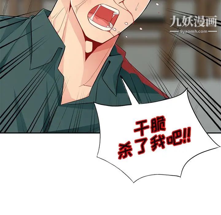 我的继母是寡妇第50话