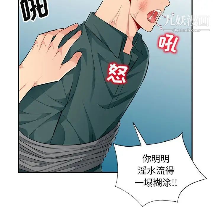 我的继母是寡妇第50话