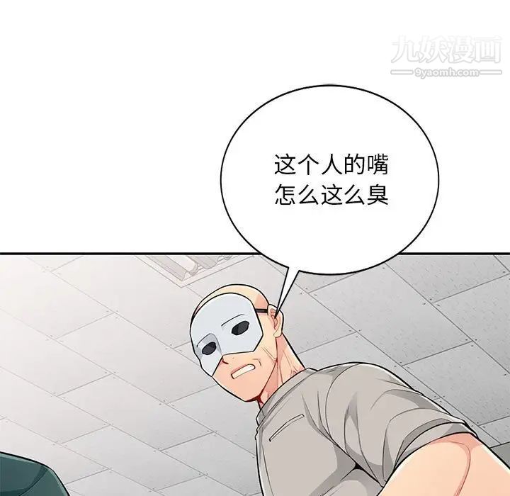 我的继母是寡妇第50话