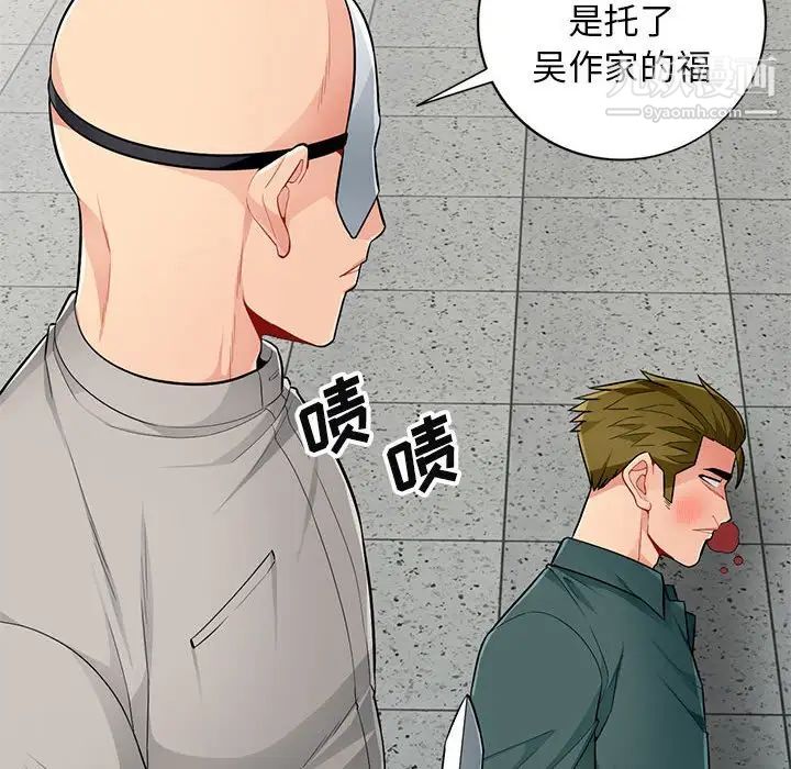 我的继母是寡妇第50话