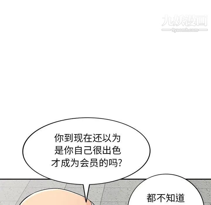 我的继母是寡妇第50话