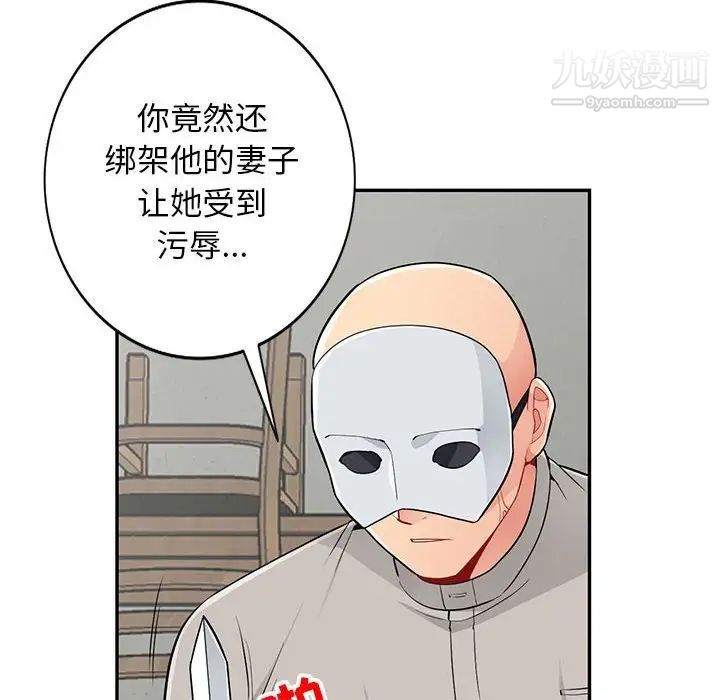 我的继母是寡妇第50话