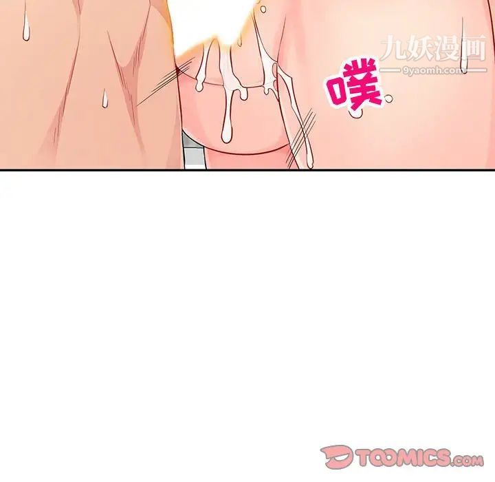 我的继母是寡妇第50话