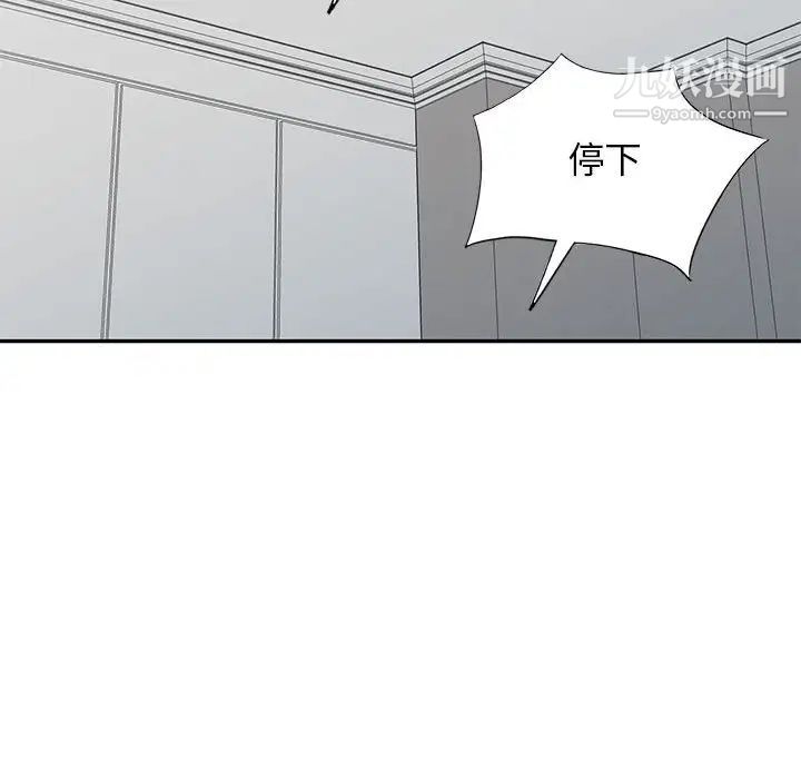 我的继母是寡妇第50话