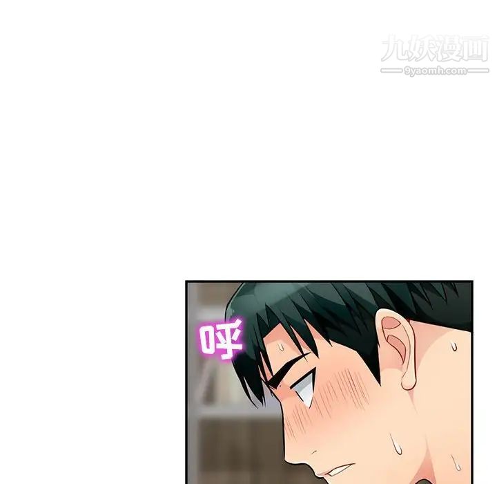 我的继母是寡妇第50话