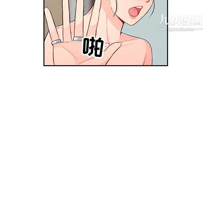 我的继母是寡妇第50话