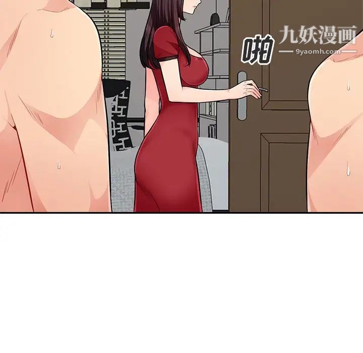 我的继母是寡妇第50话