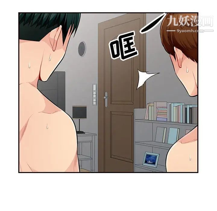 我的继母是寡妇第50话