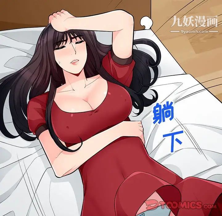 我的继母是寡妇第50话