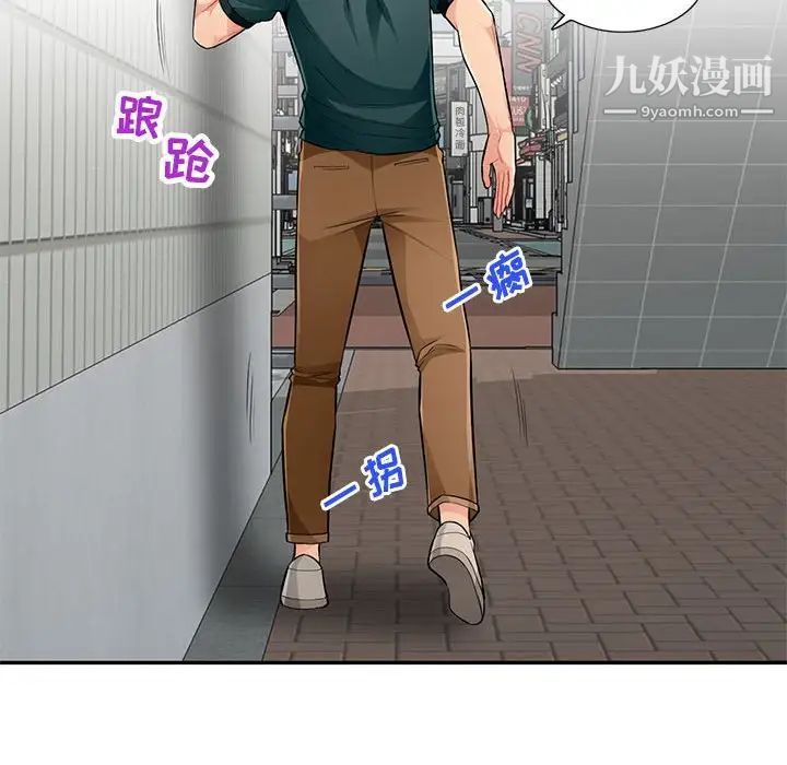 我的继母是寡妇第50话