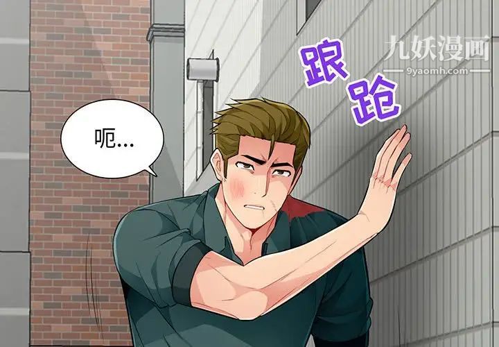 我的继母是寡妇第51话