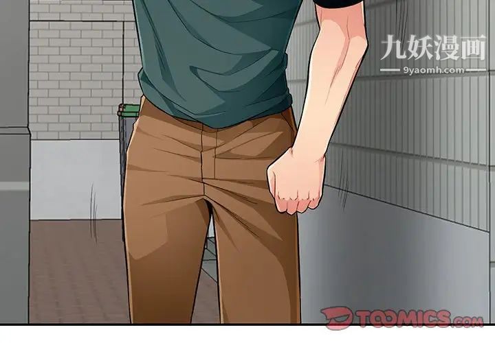 我的继母是寡妇第51话