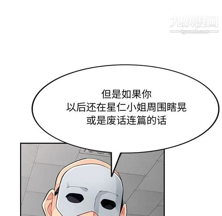 我的继母是寡妇第51话