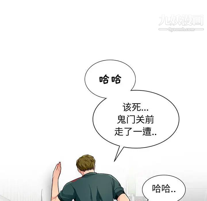 我的继母是寡妇第51话