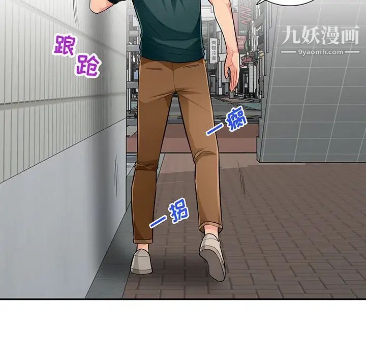 我的继母是寡妇第51话