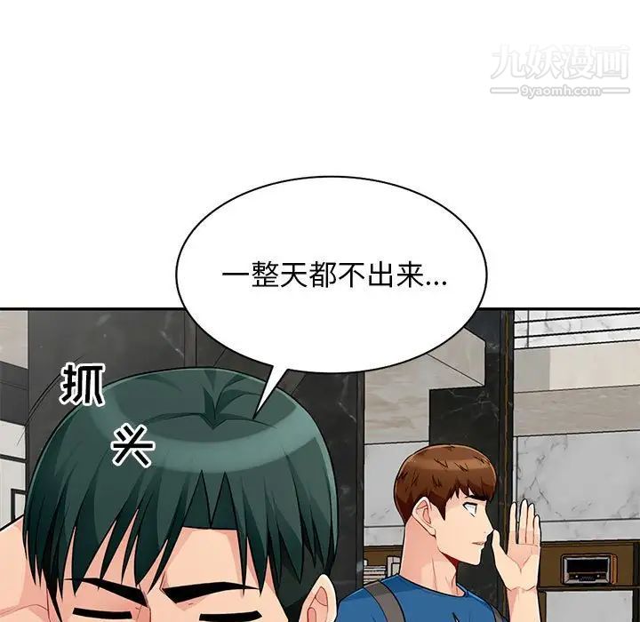 我的继母是寡妇第51话