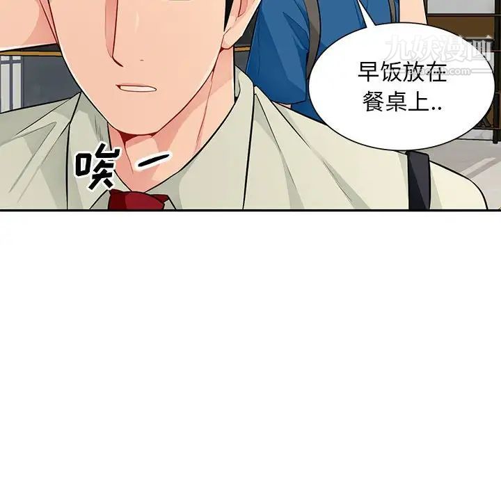 我的继母是寡妇第51话