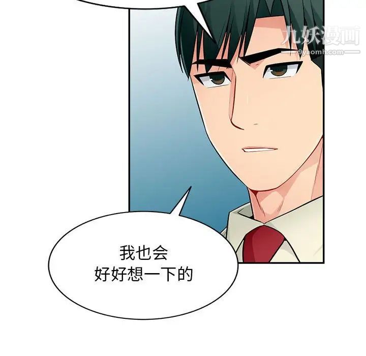 我的继母是寡妇第51话