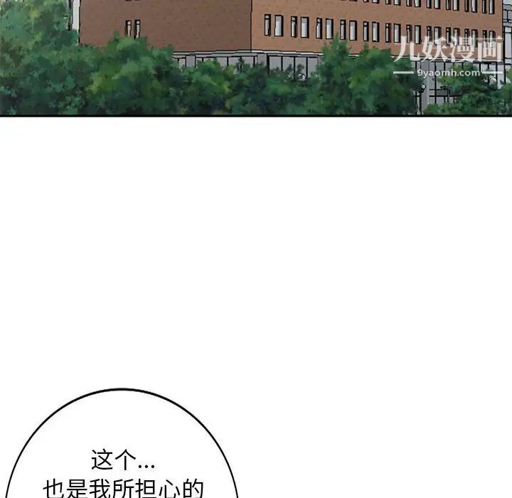 我的继母是寡妇第51话