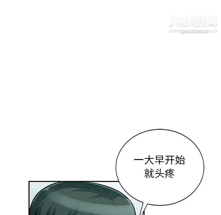 我的继母是寡妇第51话