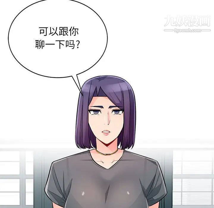 我的继母是寡妇第51话