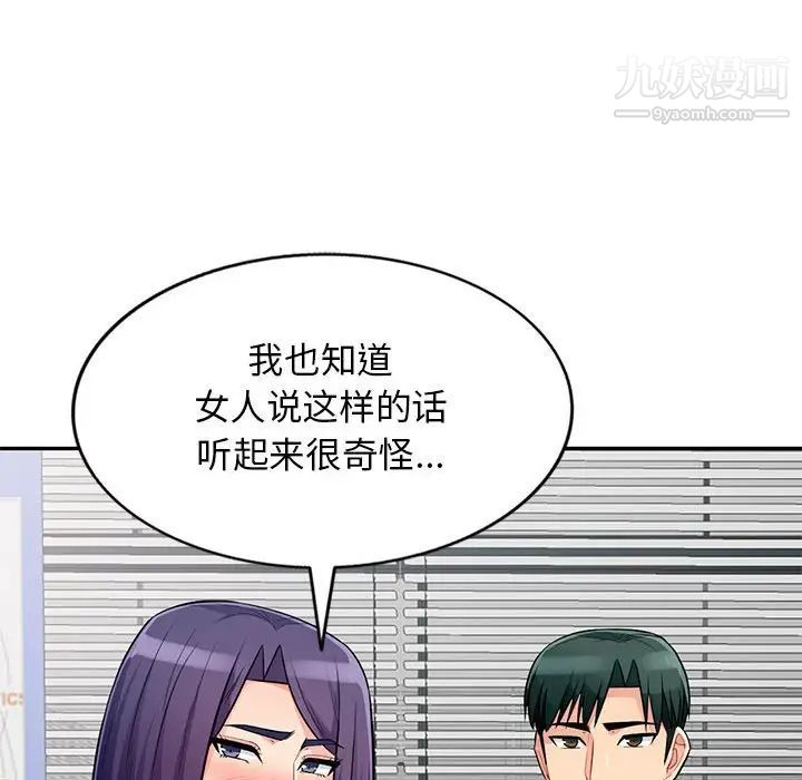 我的继母是寡妇第51话