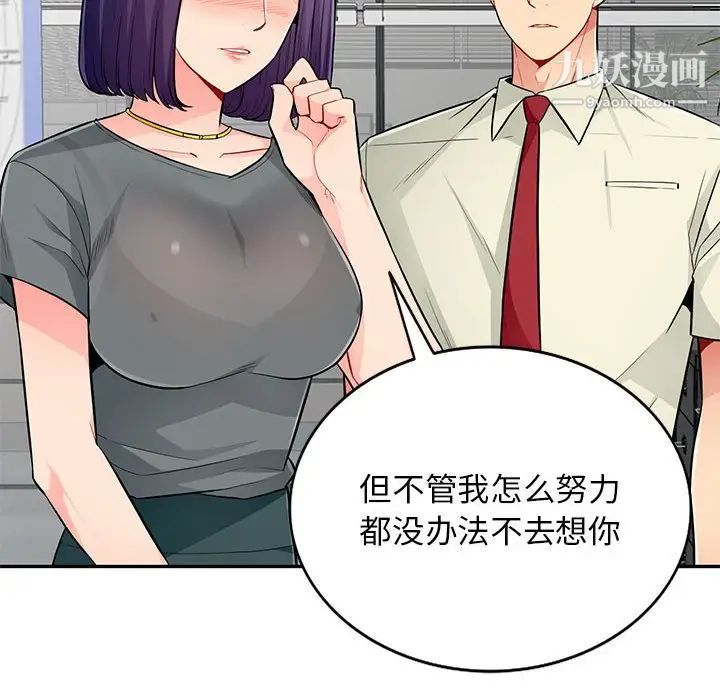 我的继母是寡妇第51话