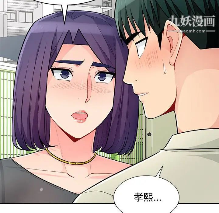 我的继母是寡妇第51话
