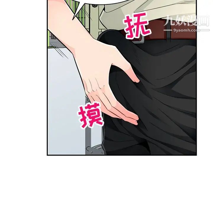 我的继母是寡妇第51话