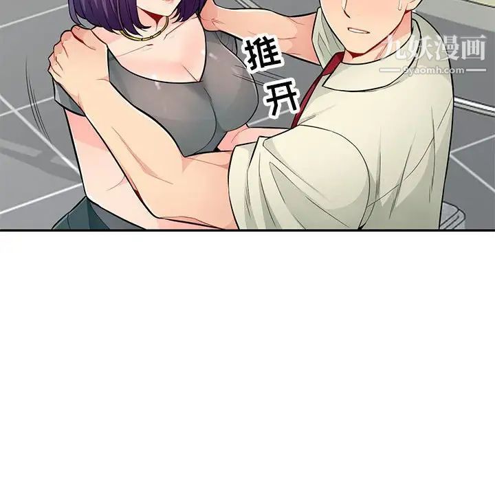 我的继母是寡妇第51话