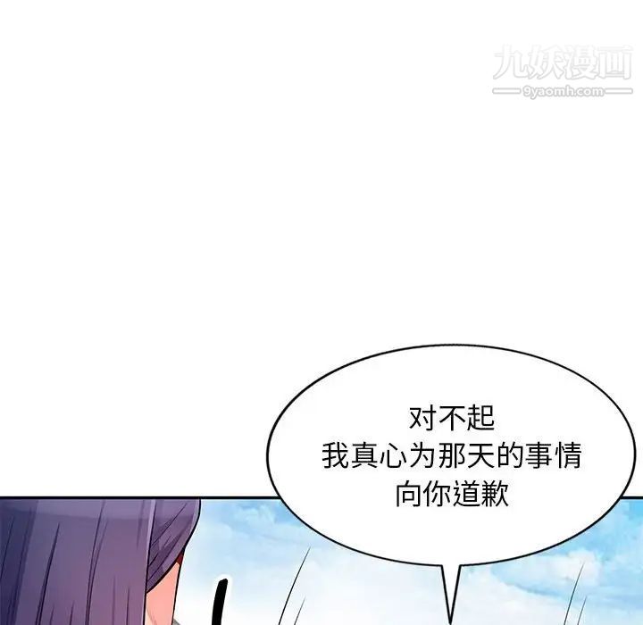 我的继母是寡妇第51话