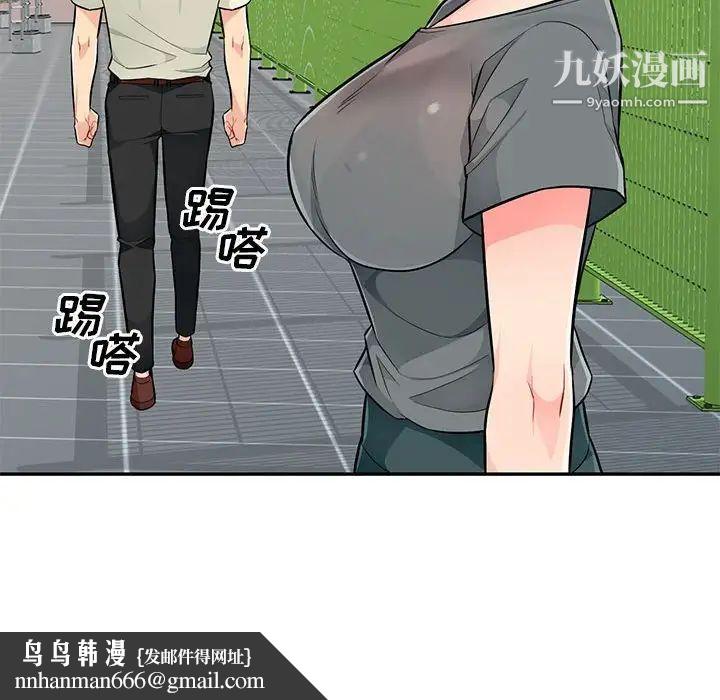 我的继母是寡妇第51话