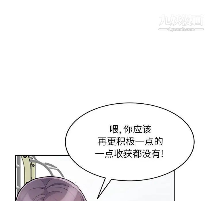 我的继母是寡妇第51话