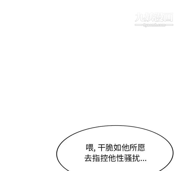 我的继母是寡妇第51话