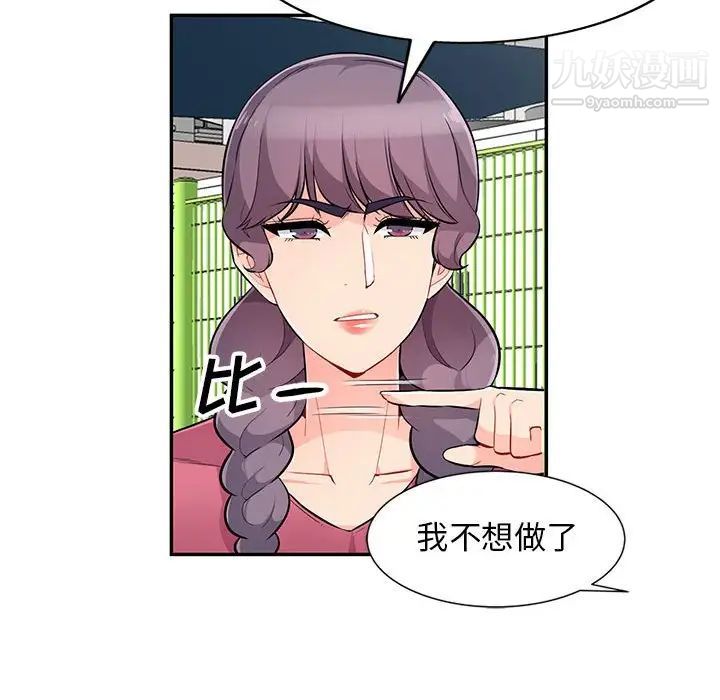 我的继母是寡妇第51话