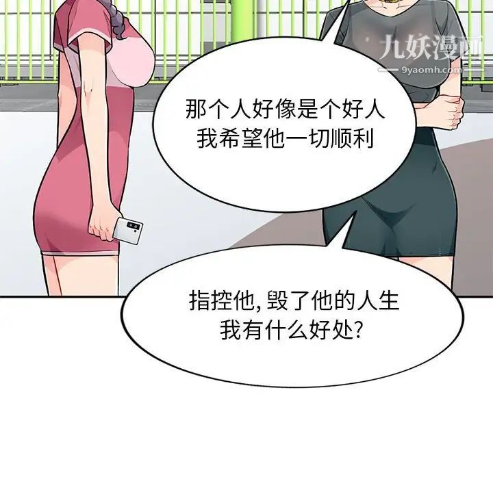 我的继母是寡妇第51话