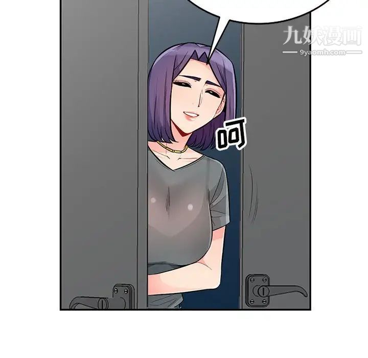 我的继母是寡妇第51话