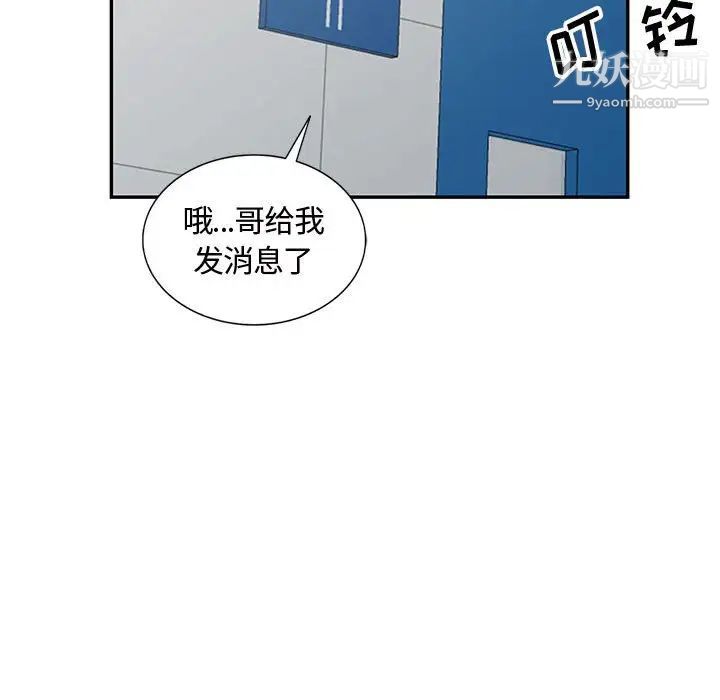 我的继母是寡妇第51话