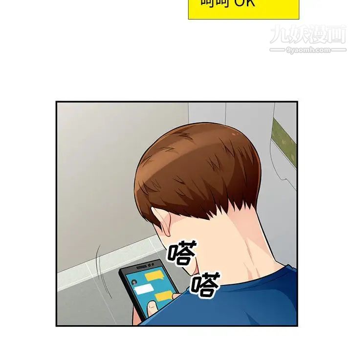 我的继母是寡妇第51话