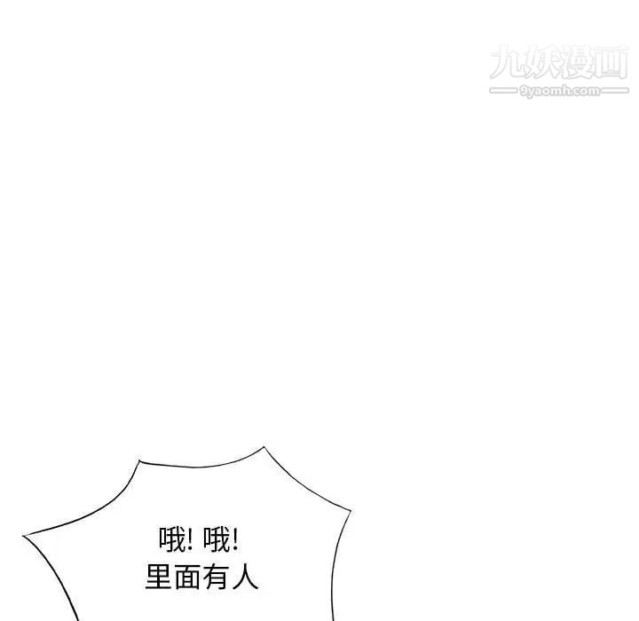 我的继母是寡妇第51话