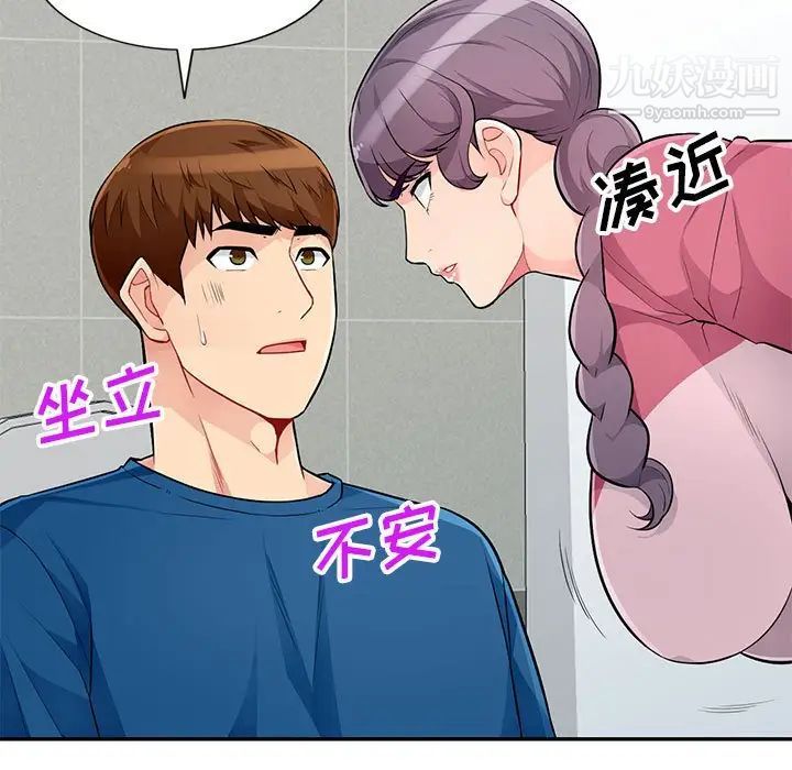 我的继母是寡妇第51话