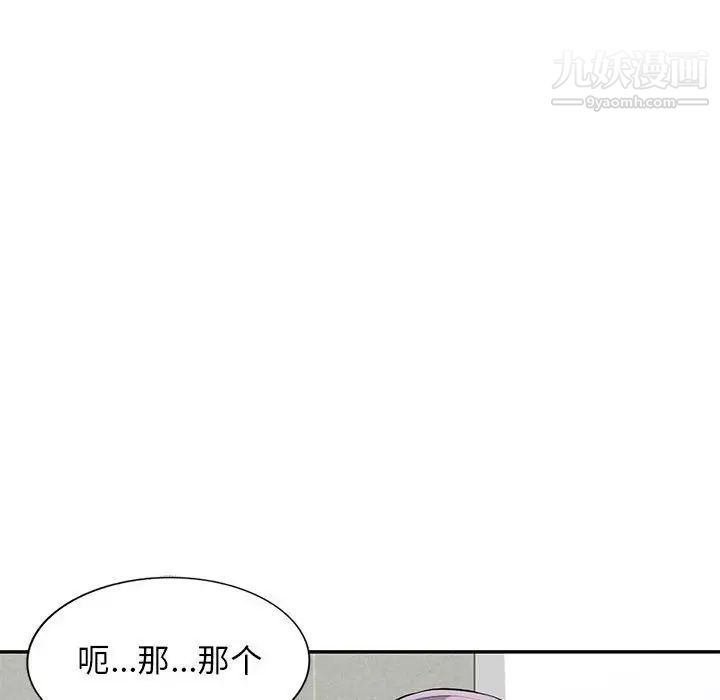 我的继母是寡妇第51话