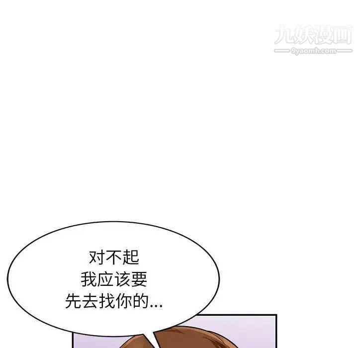 我的继母是寡妇第51话